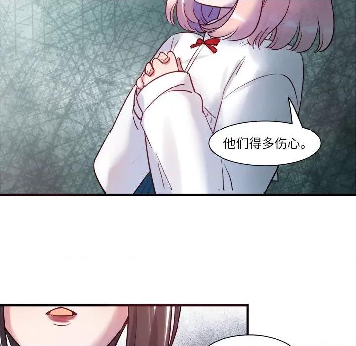 最美好的她 最美好的她第 49 话 第69页
