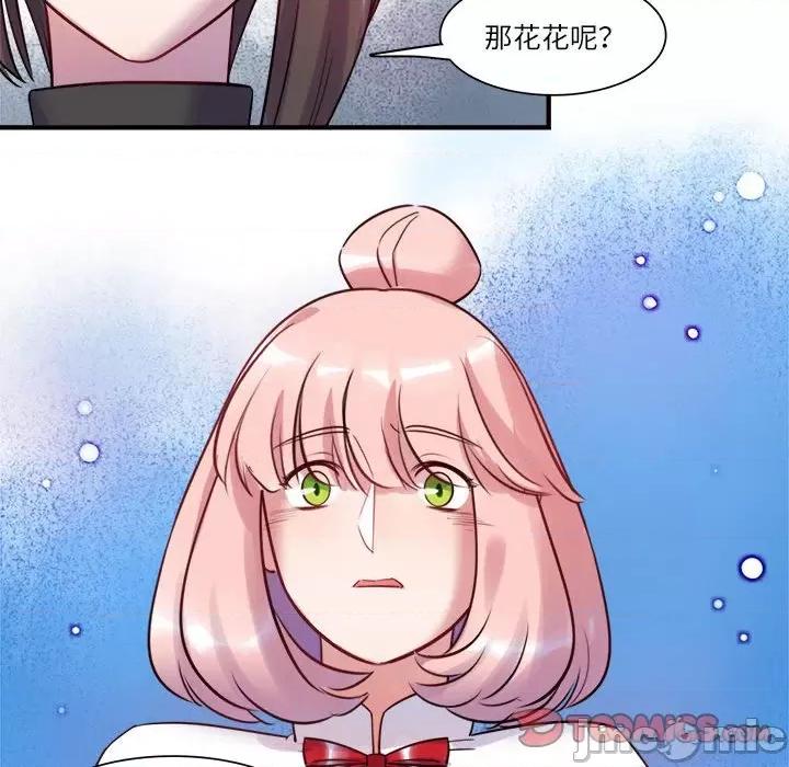 最美好的她 最美好的她第 49 话 第70页