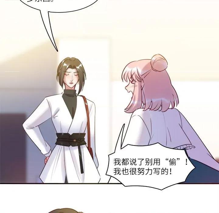 最美好的她 最美好的她第 49 话 第72页