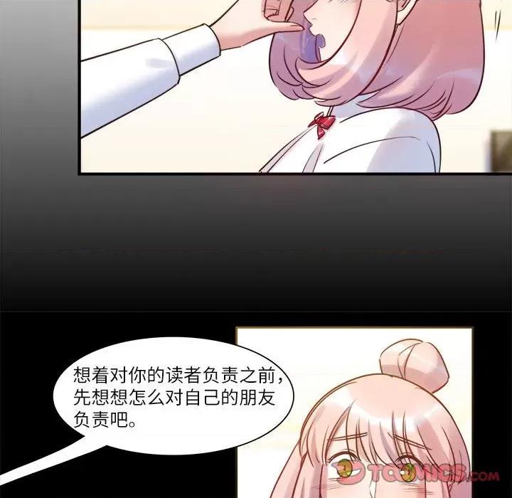 最美好的她 最美好的她第 49 话 第74页