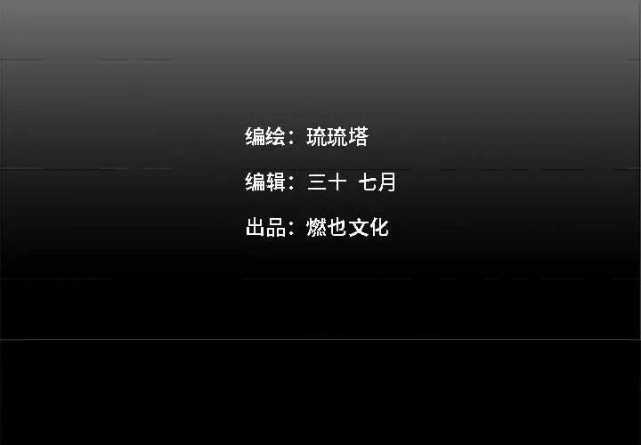 最美好的她 最美好的她第 50 话 第4页