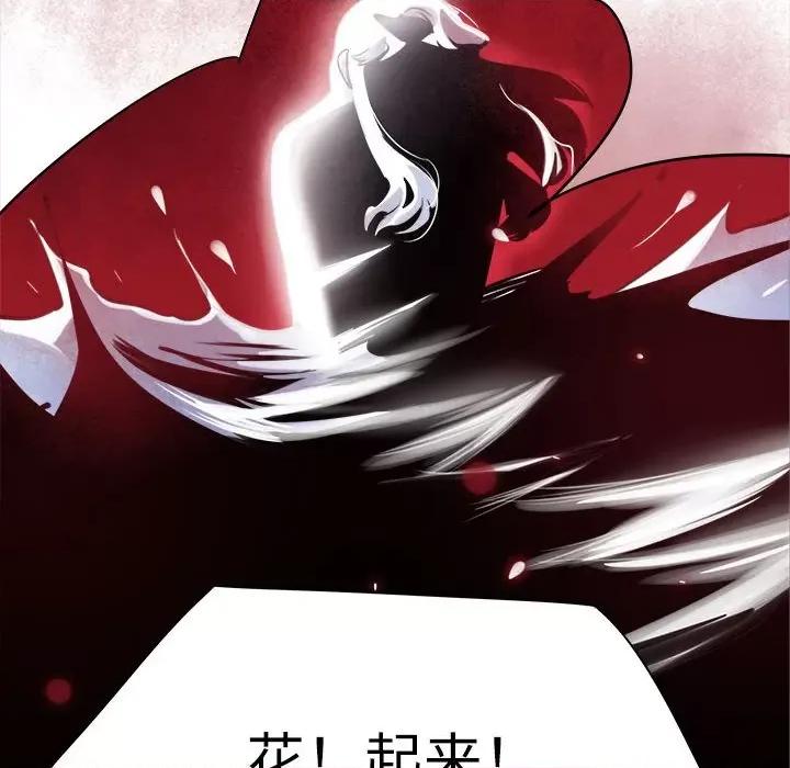 最美好的她 最美好的她第 50 话 第29页