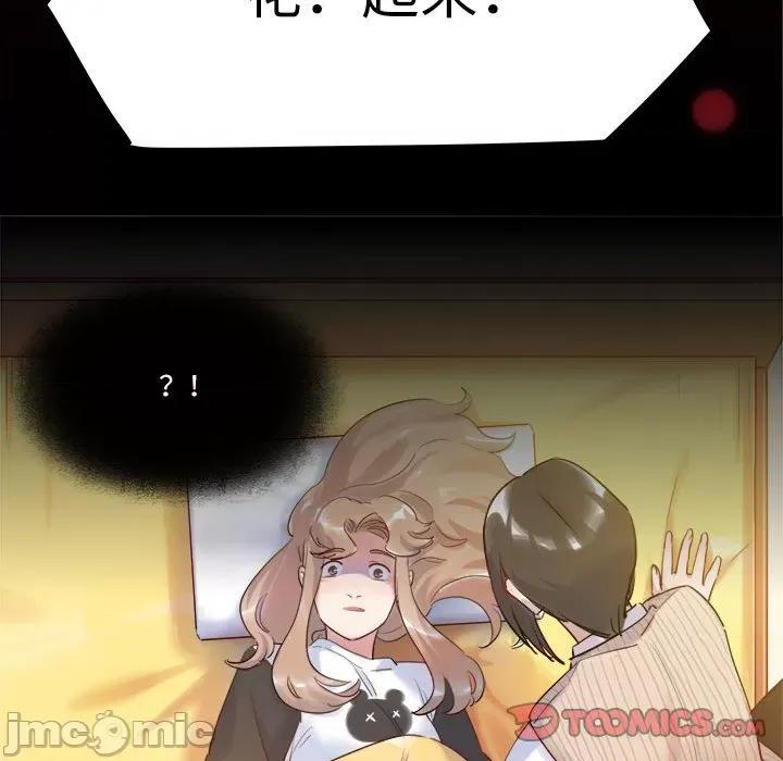 最美好的她 最美好的她第 50 话 第30页