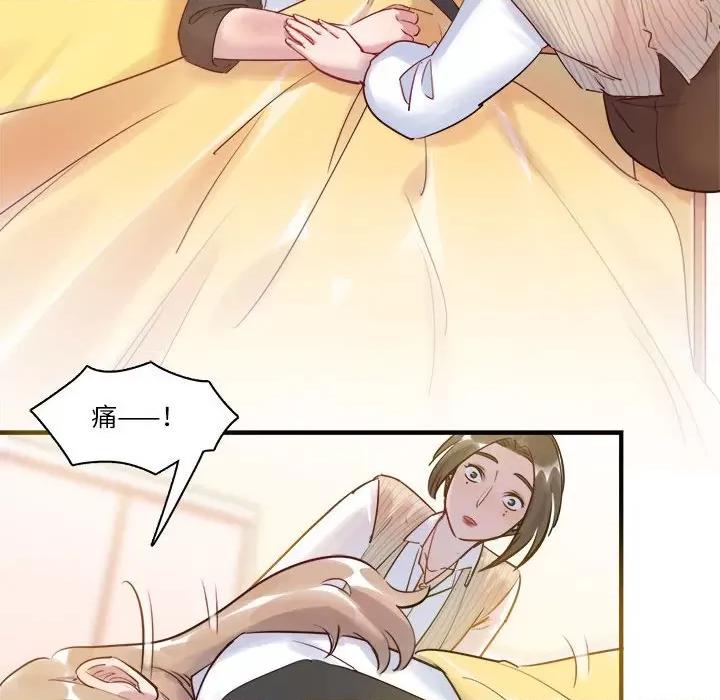 最美好的她 最美好的她第 50 话 第31页