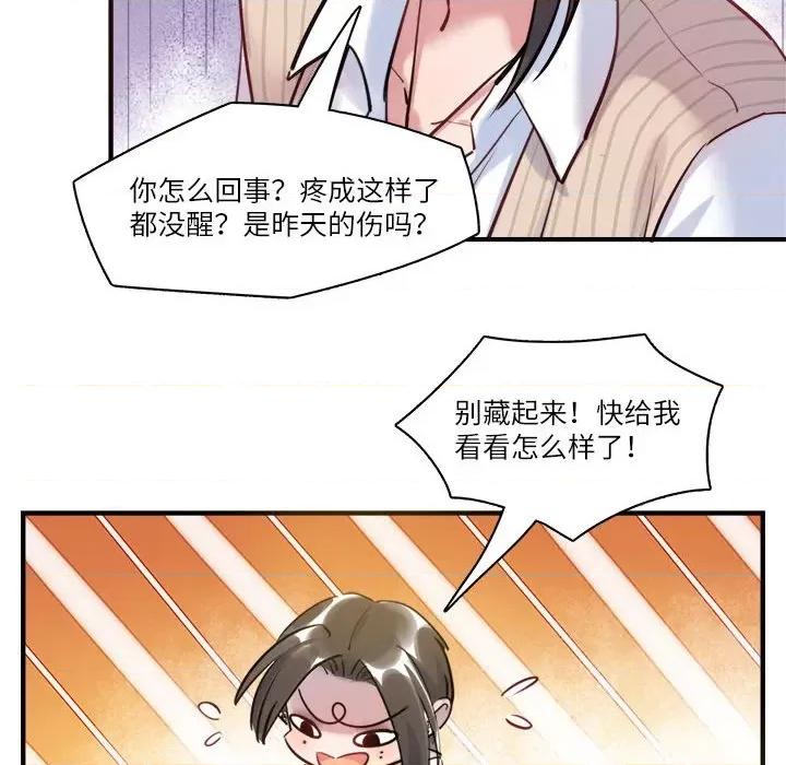 最美好的她 最美好的她第 50 话 第33页