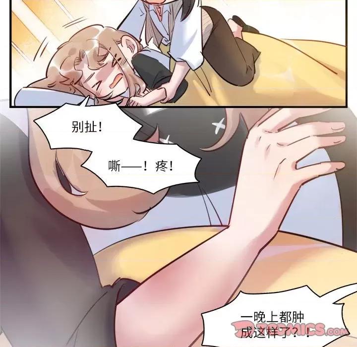 最美好的她 最美好的她第 50 话 第34页