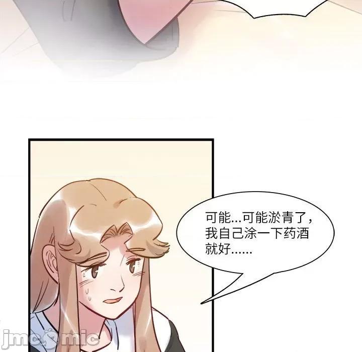 最美好的她 最美好的她第 50 话 第35页