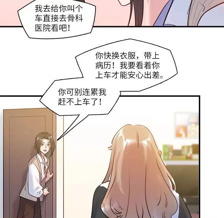 最美好的她 最美好的她第 50 话 第39页