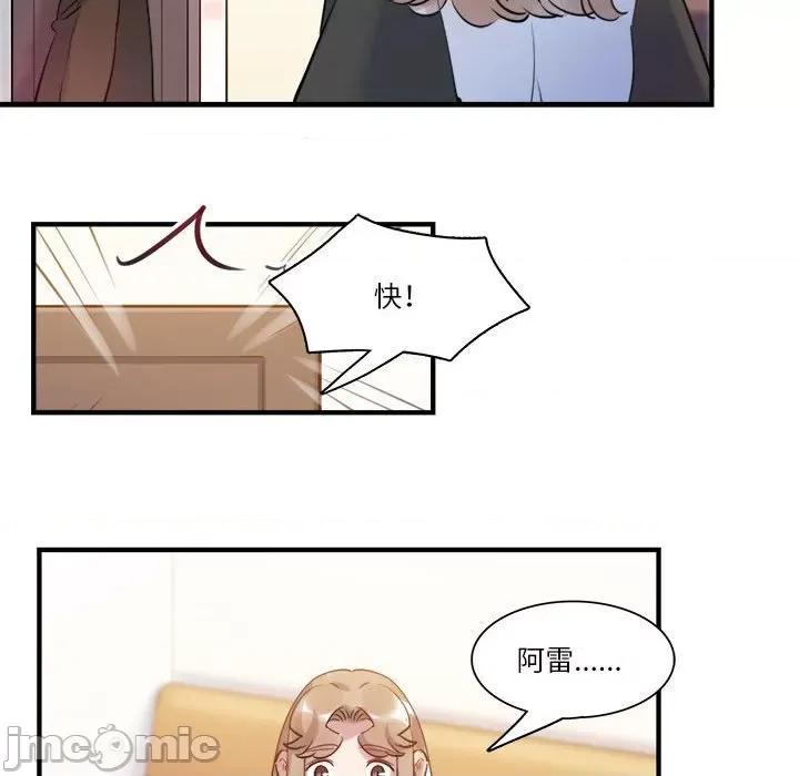 最美好的她 最美好的她第 50 话 第40页