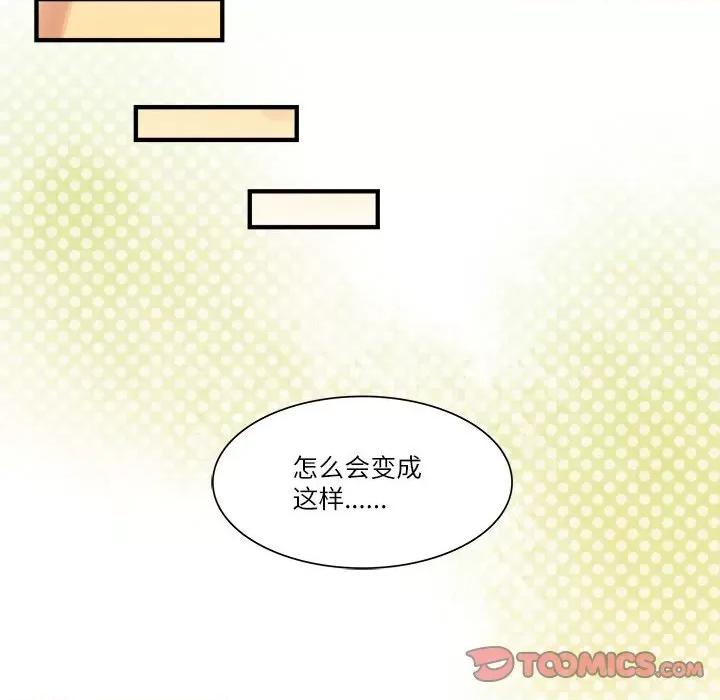 最美好的她 最美好的她第 50 话 第42页