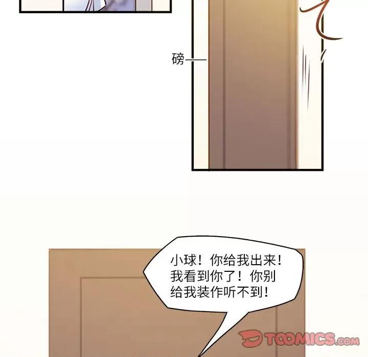 最美好的她 最美好的她第 50 话 第46页