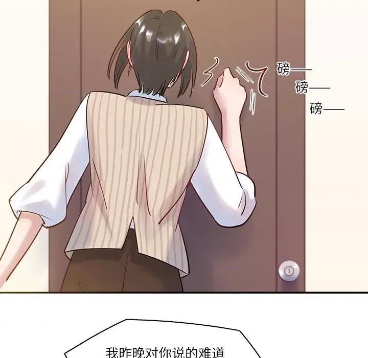 最美好的她 最美好的她第 50 话 第47页