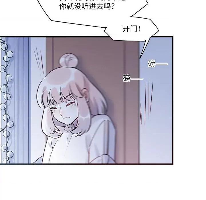 最美好的她 最美好的她第 50 话 第48页