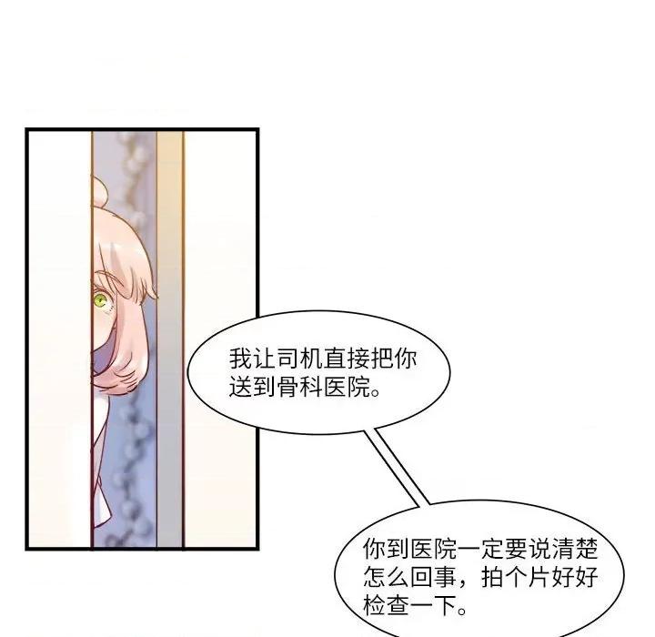 最美好的她 最美好的她第 50 话 第52页
