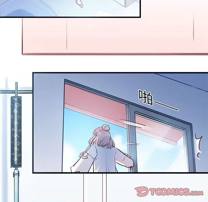 最美好的她 最美好的她第 50 话 第58页