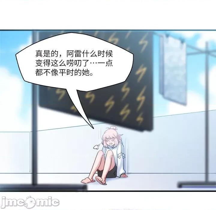 最美好的她 最美好的她第 50 话 第65页