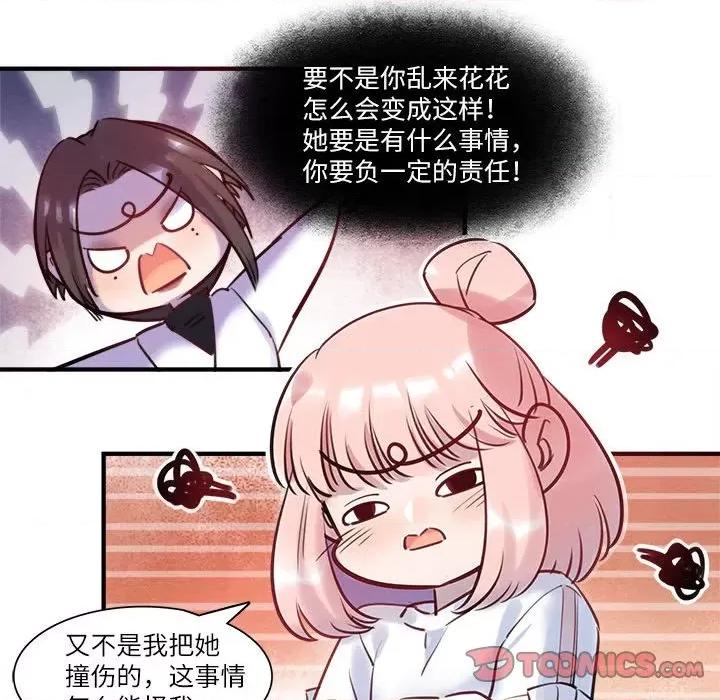 最美好的她 最美好的她第 50 话 第66页