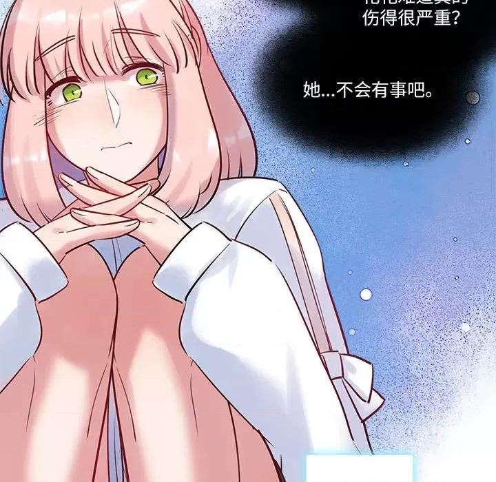最美好的她 最美好的她第 50 话 第68页