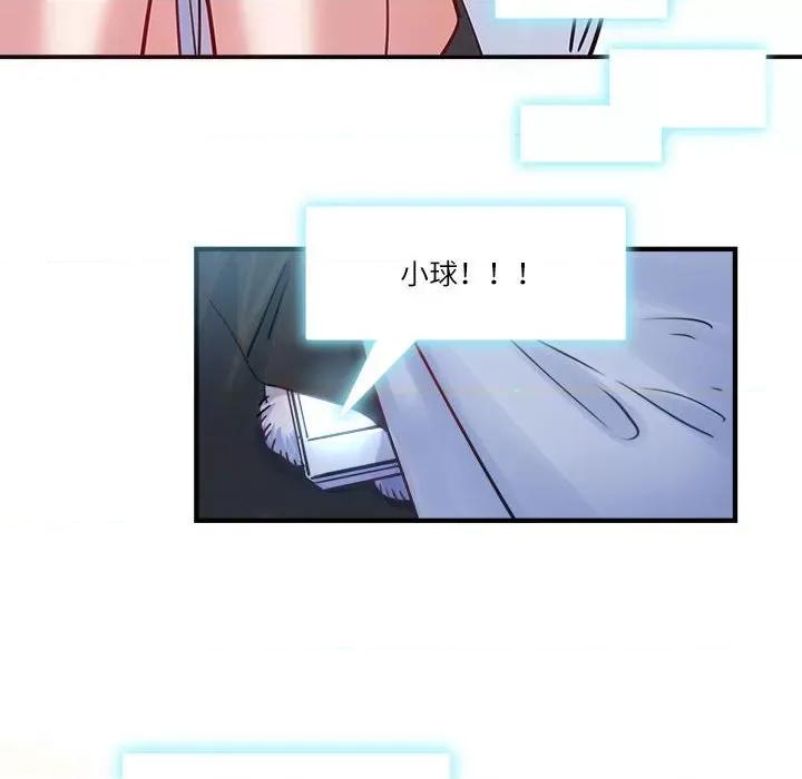最美好的她 最美好的她第 50 话 第69页