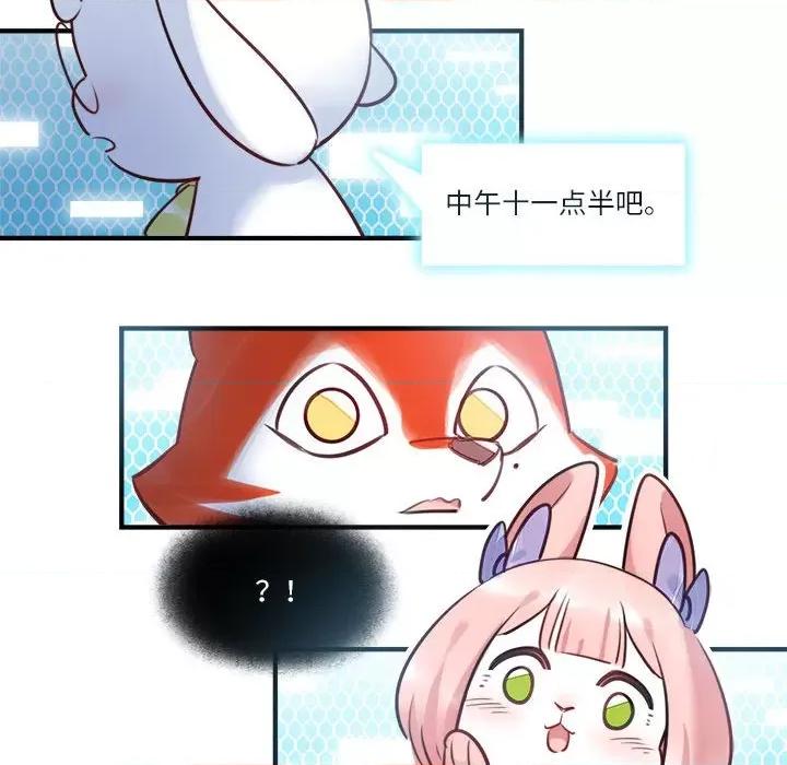 最美好的她 最美好的她第 50 话 第76页