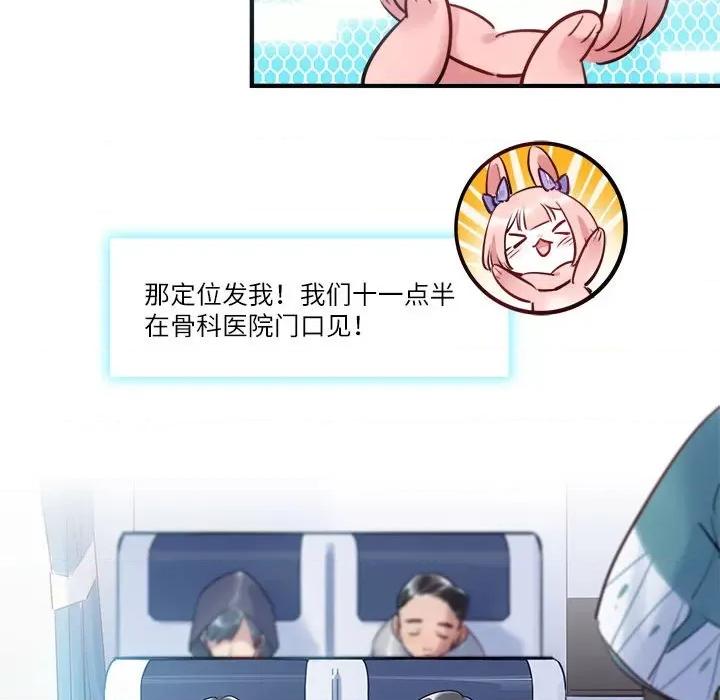 最美好的她 最美好的她第 50 话 第77页