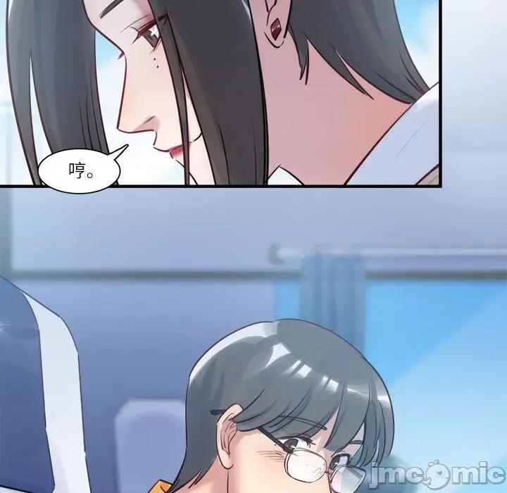 最美好的她 最美好的她第 50 话 第80页