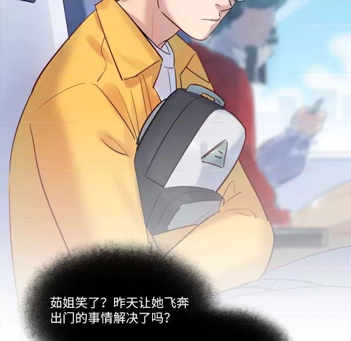 最美好的她 最美好的她第 50 话 第81页