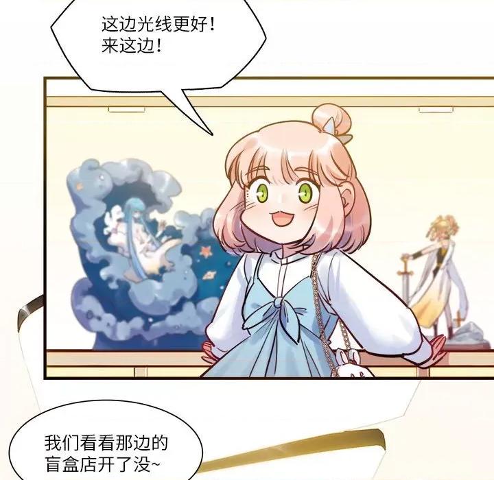 最美好的她 最美好的她第 51 话 第9页