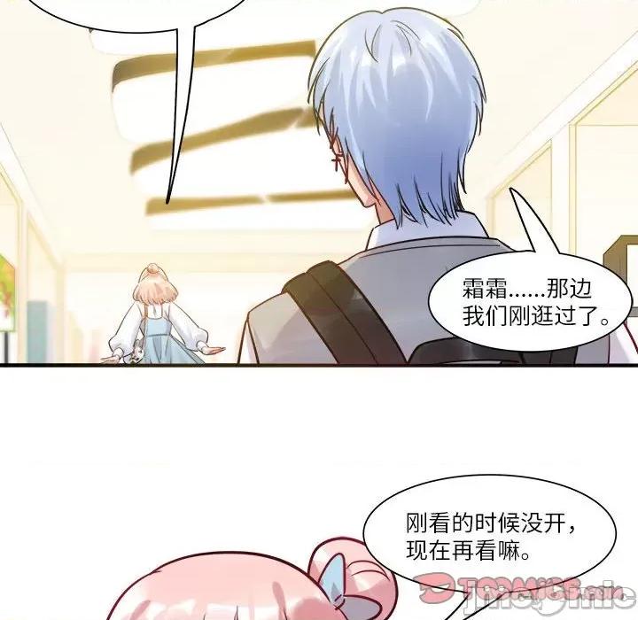 最美好的她 最美好的她第 51 话 第10页