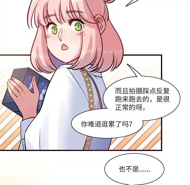 最美好的她 最美好的她第 51 话 第11页