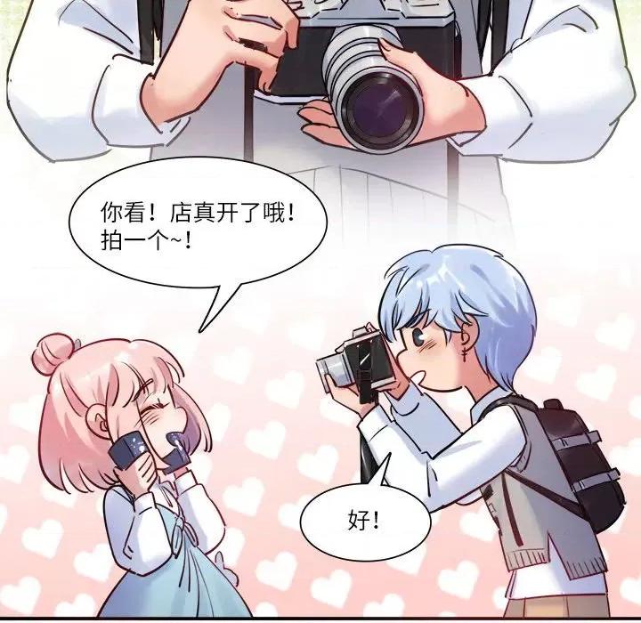 最美好的她 最美好的她第 51 话 第13页