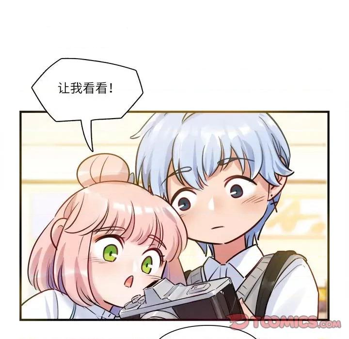 最美好的她 最美好的她第 51 话 第14页