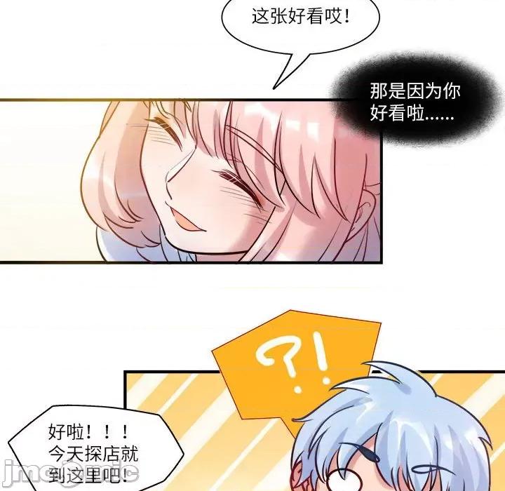 最美好的她 最美好的她第 51 话 第15页