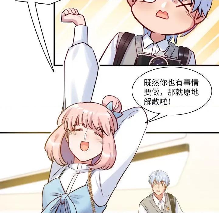 最美好的她 最美好的她第 51 话 第16页