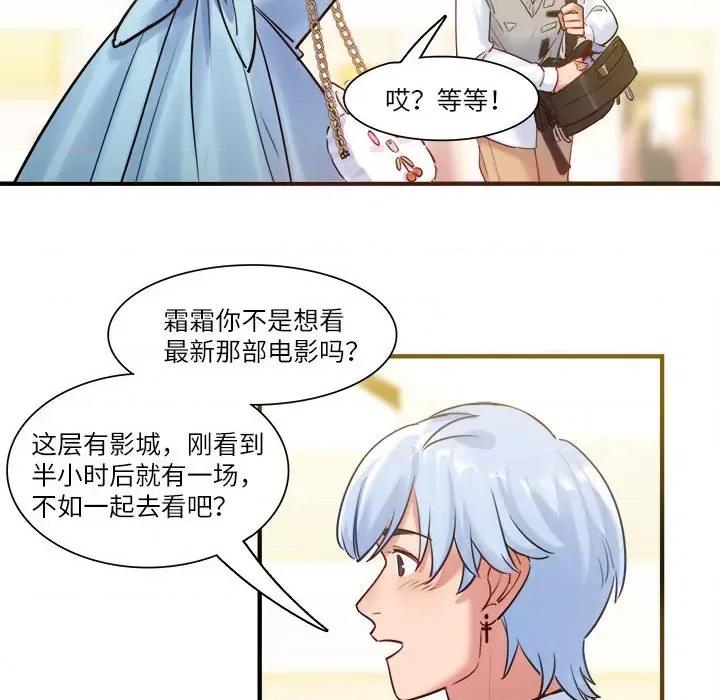 最美好的她 最美好的她第 51 话 第17页