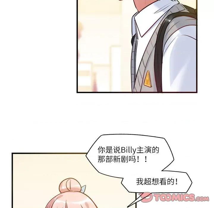 最美好的她 最美好的她第 51 话 第18页