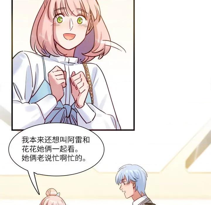 最美好的她 最美好的她第 51 话 第19页