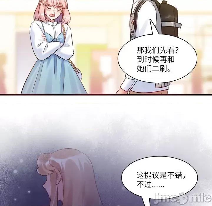 最美好的她 最美好的她第 51 话 第20页