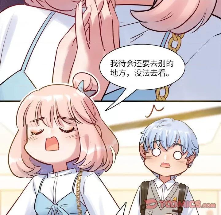 最美好的她 最美好的她第 51 话 第22页