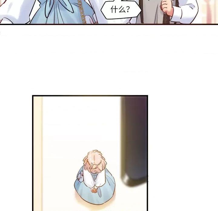 最美好的她 最美好的她第 51 话 第23页