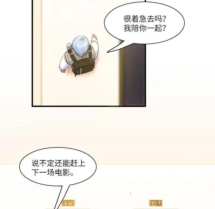 最美好的她 最美好的她第 51 话 第24页