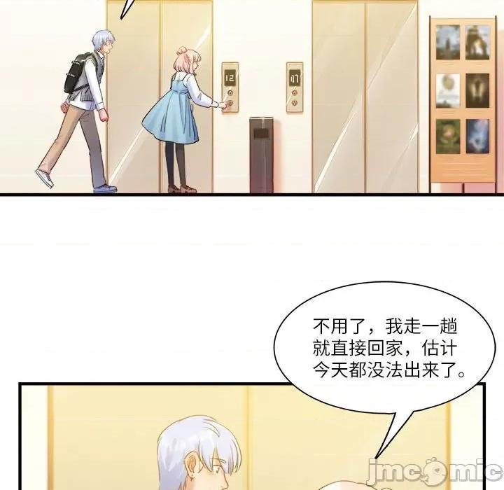 最美好的她 最美好的她第 51 话 第25页