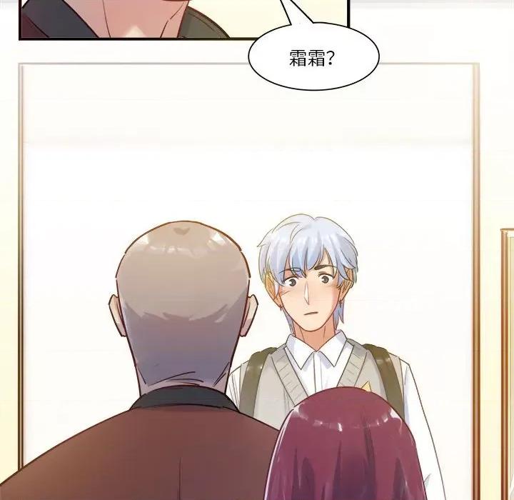 最美好的她 最美好的她第 51 话 第32页