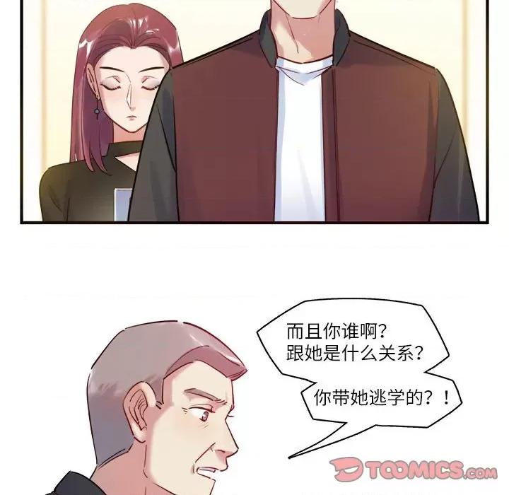 最美好的她 最美好的她第 51 话 第34页
