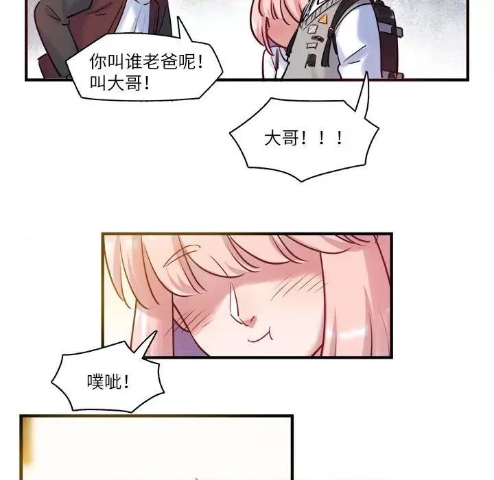 最美好的她 最美好的她第 51 话 第37页