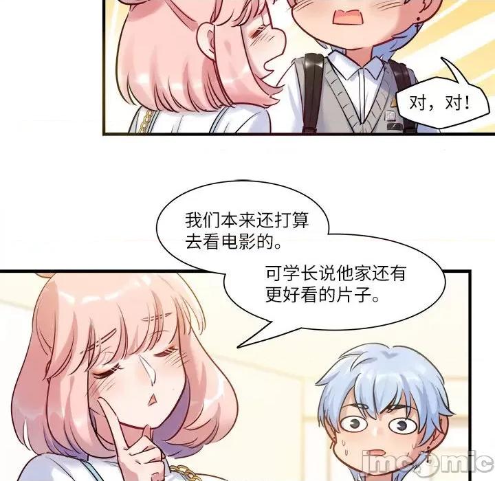 最美好的她 最美好的她第 51 话 第40页