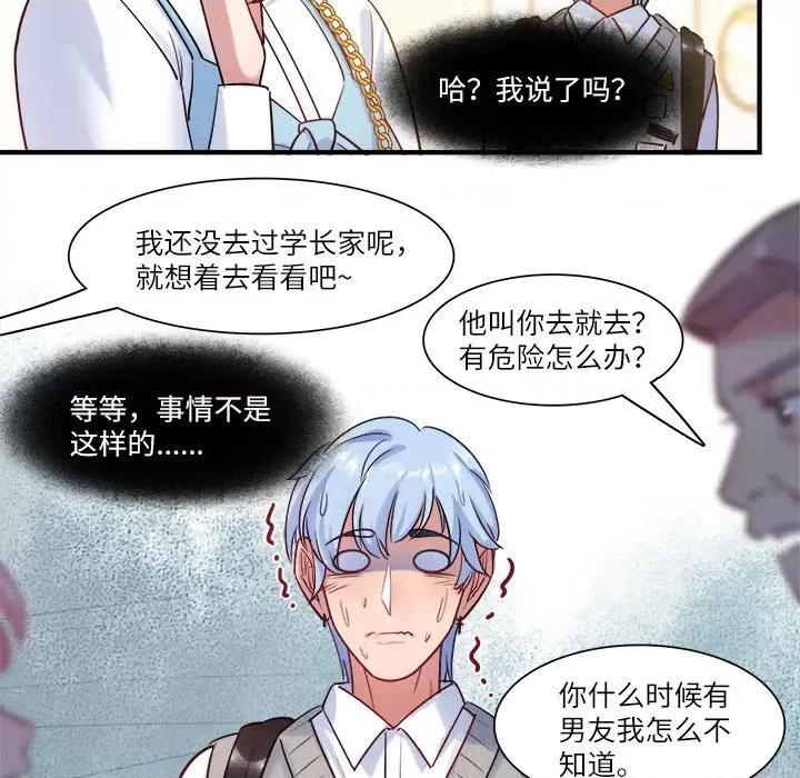 最美好的她 最美好的她第 51 话 第41页