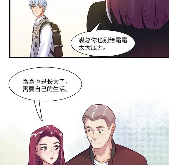 最美好的她 最美好的她第 51 话 第43页