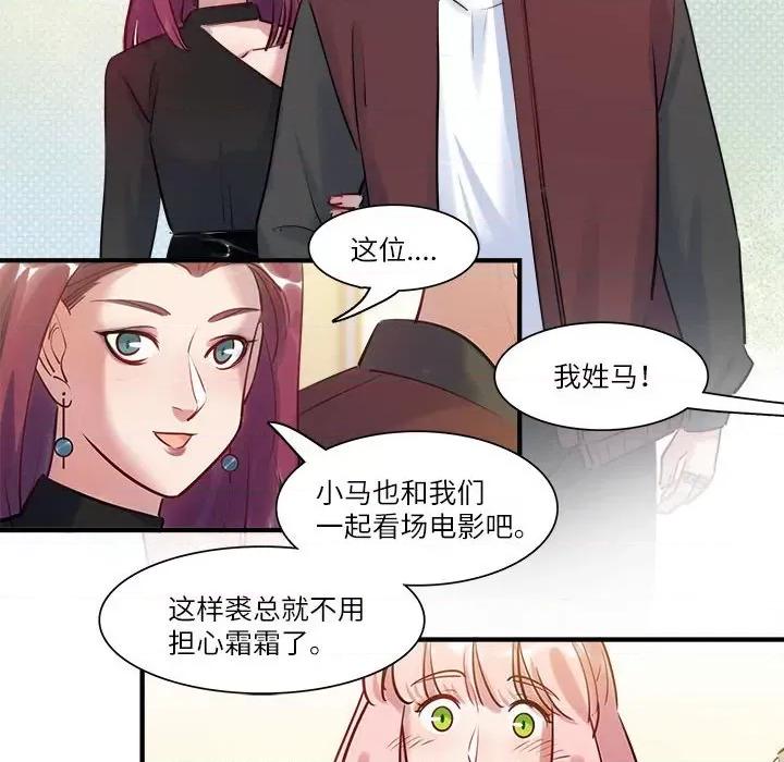 最美好的她 最美好的她第 51 话 第44页