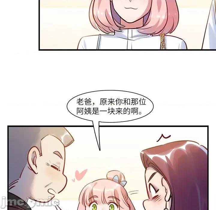 最美好的她 最美好的她第 51 话 第45页